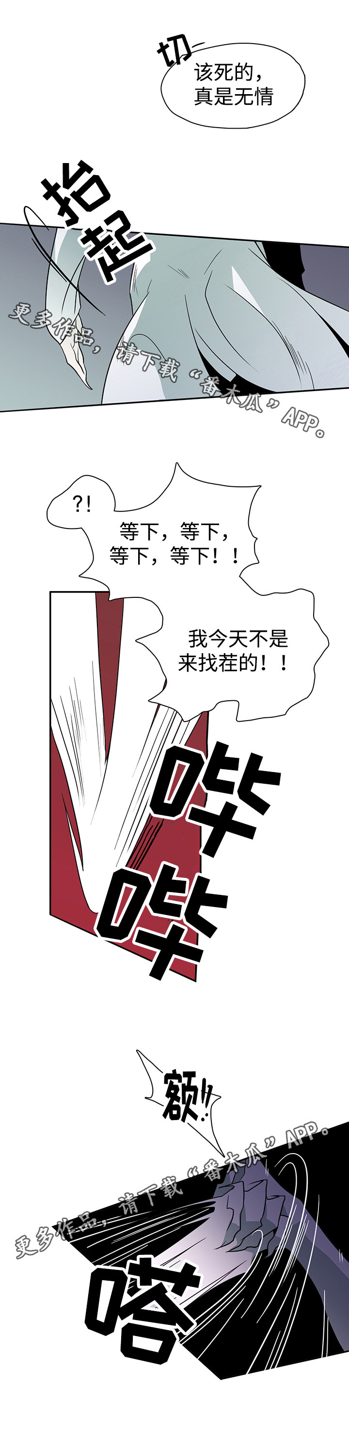 第21话5