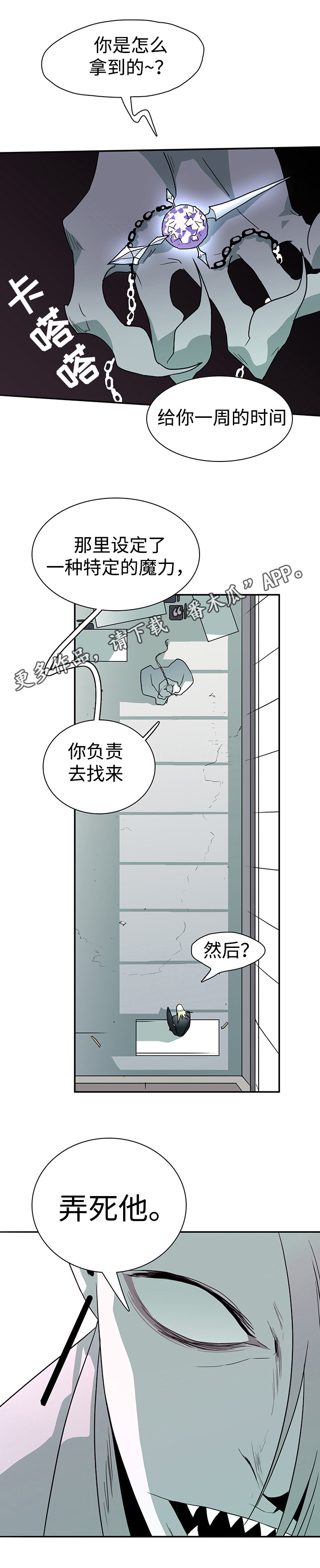 第21话7