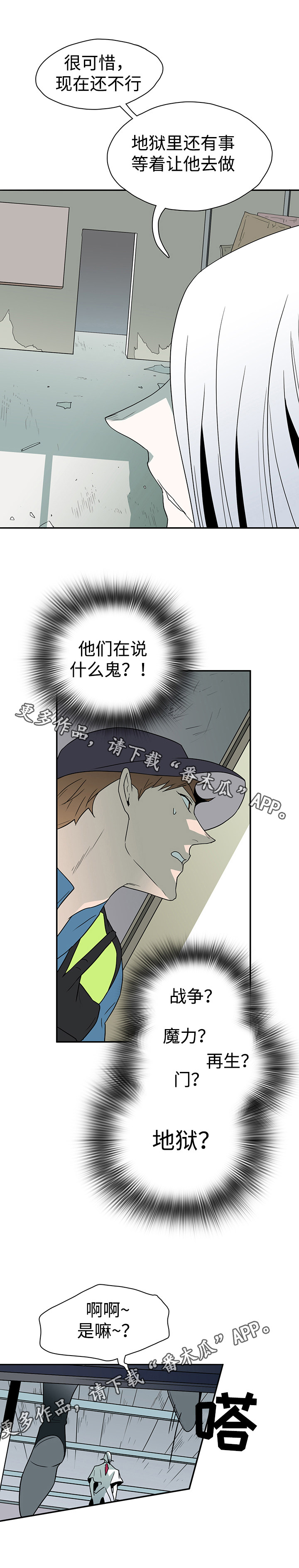 第21话9