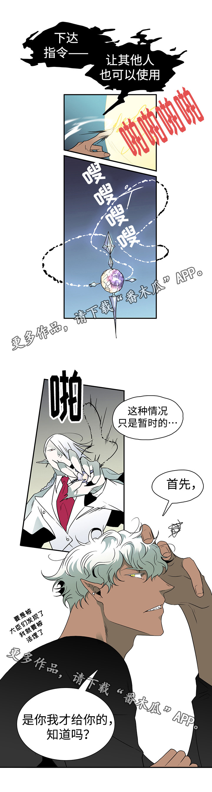 第20话2