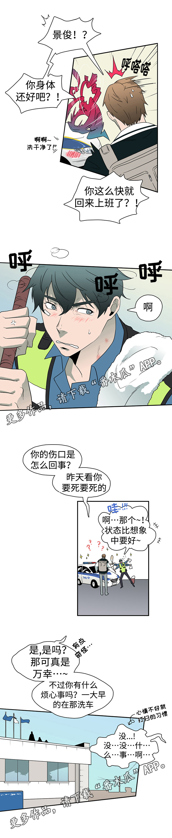 第19话3