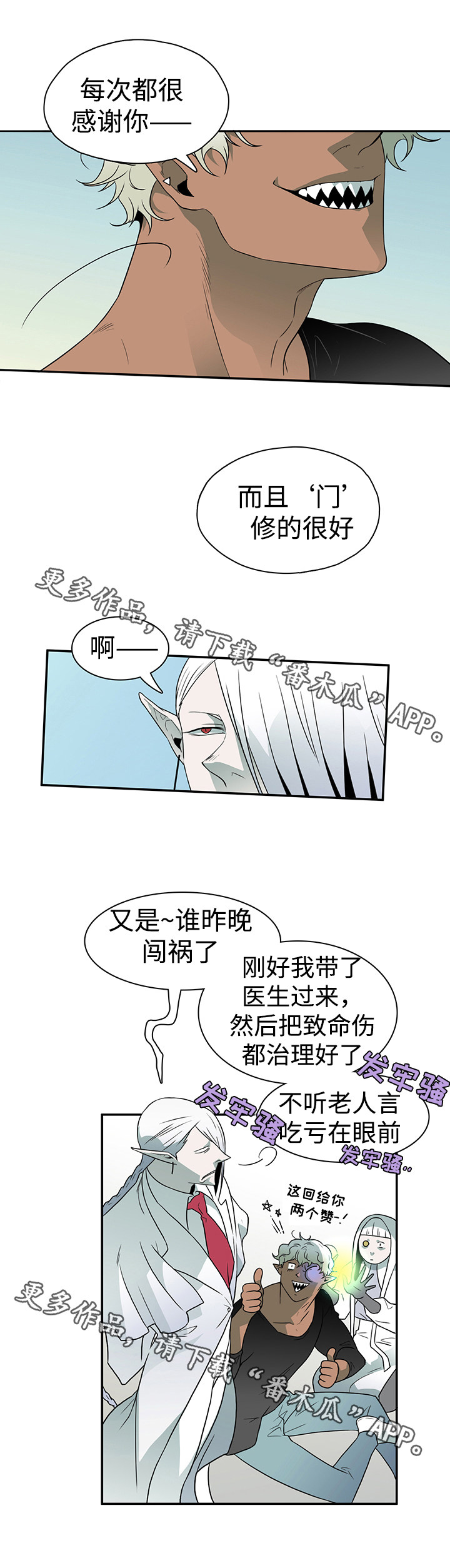 第19话4