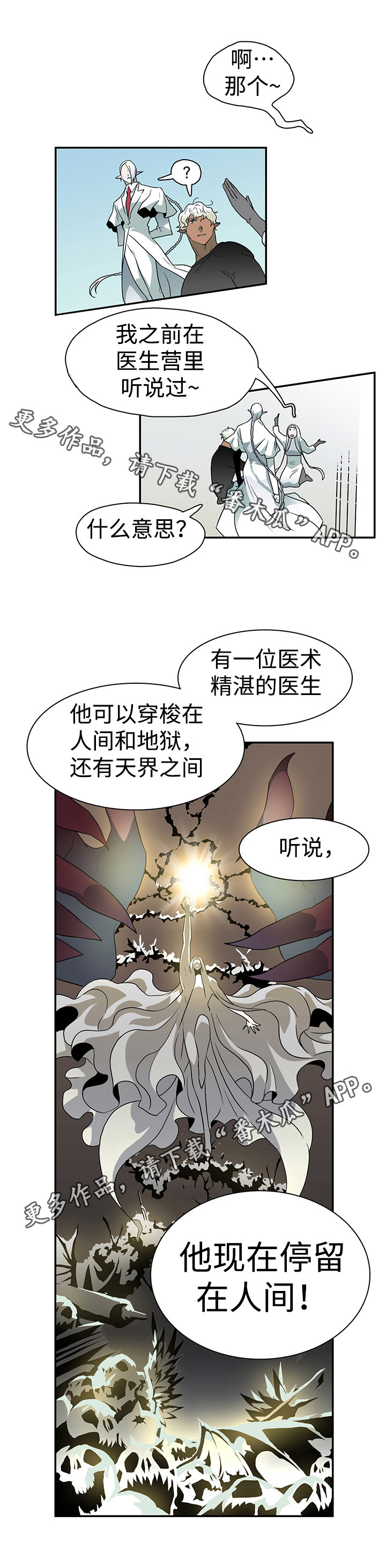 第19话7
