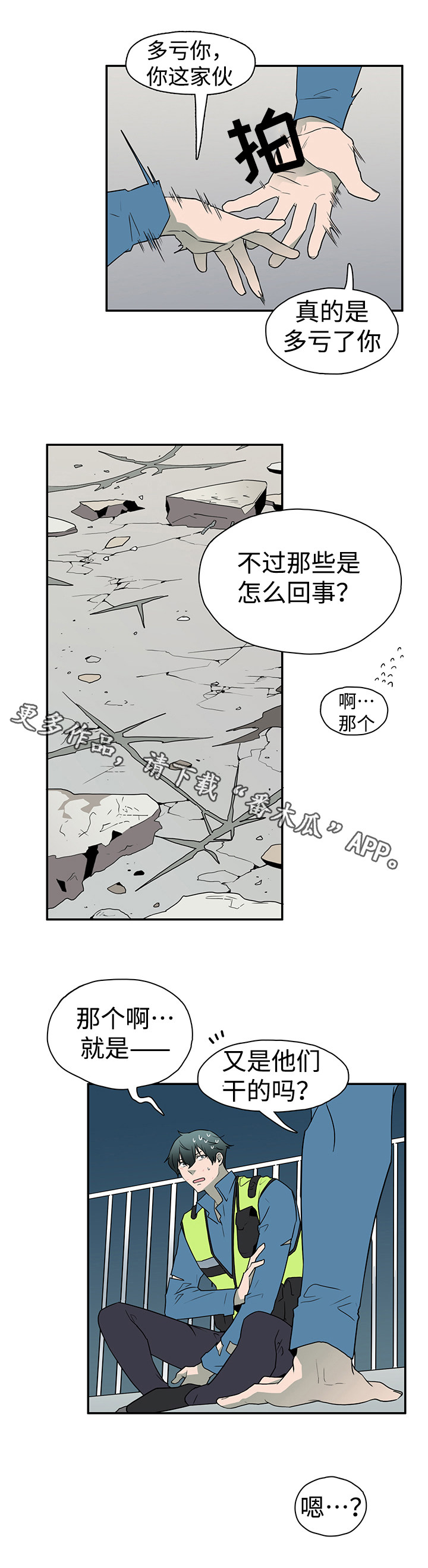 第18话4
