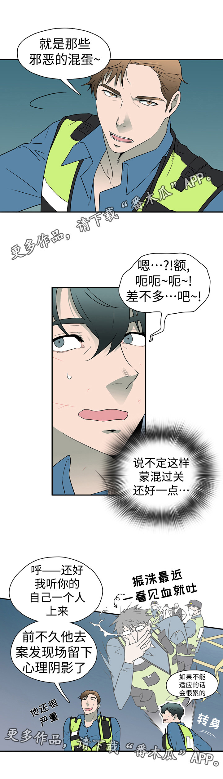 第18话5