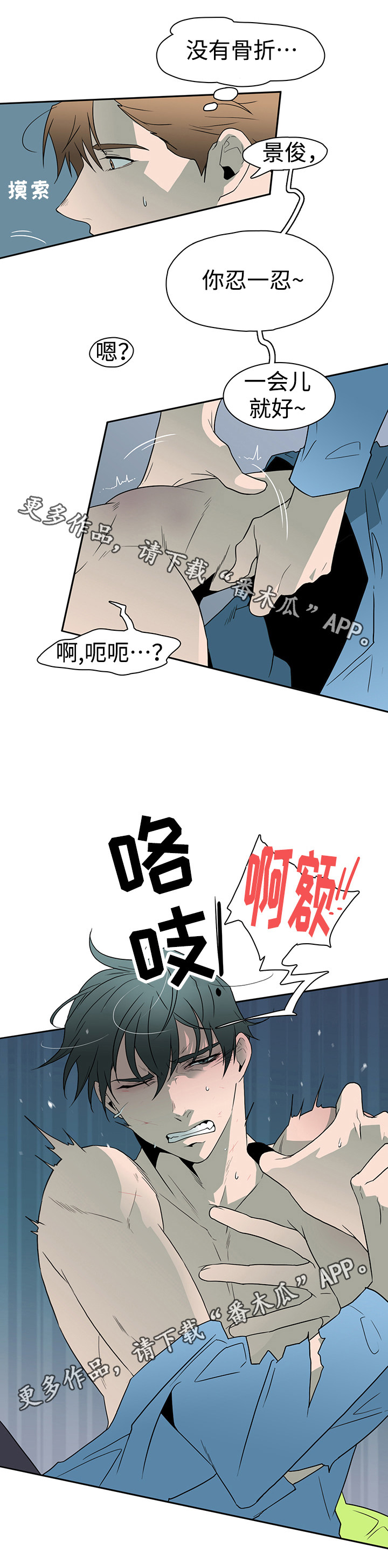 第18话8