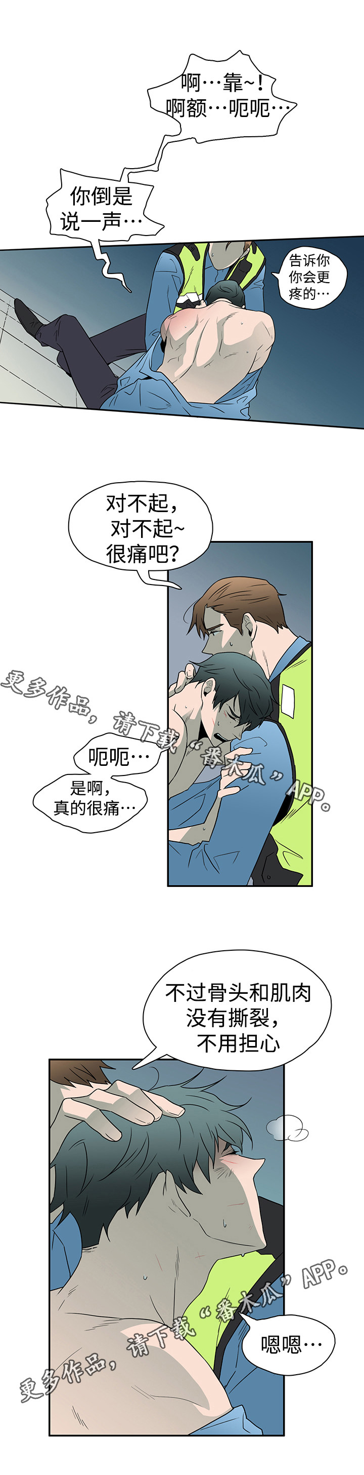 第18话9