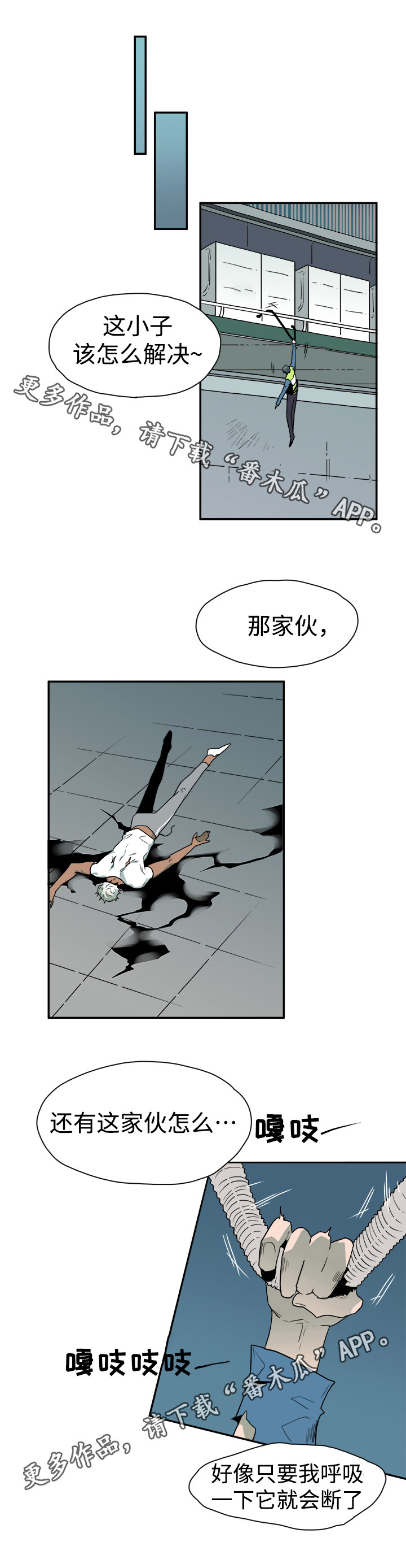 第17话3