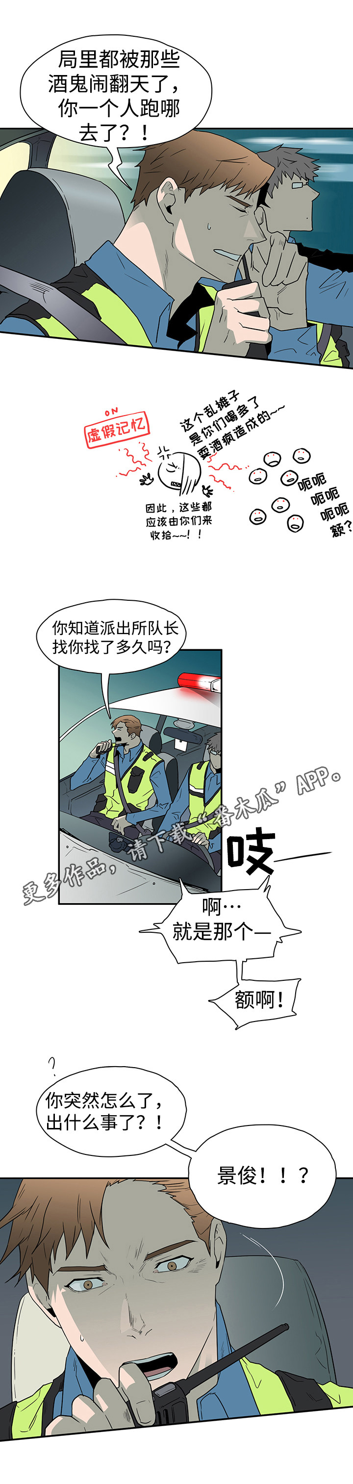 第17话9