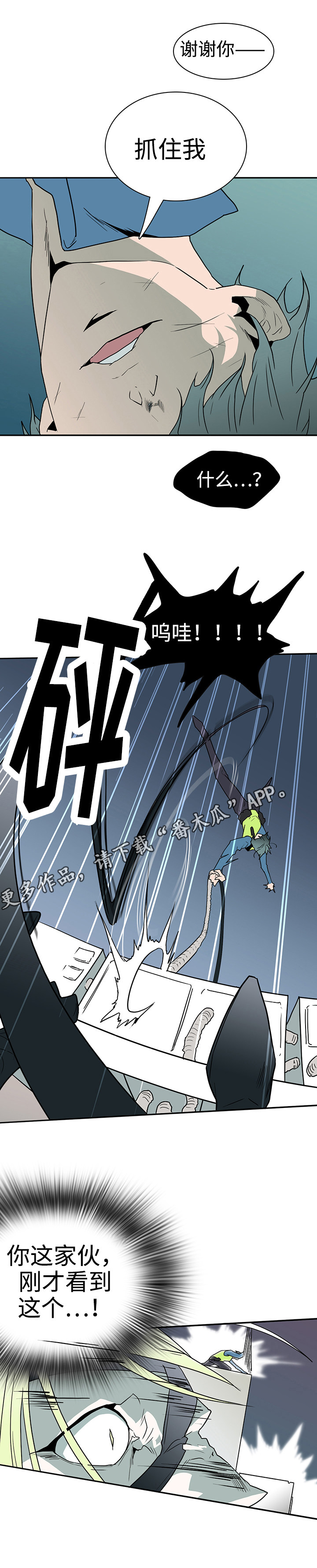 第16话12