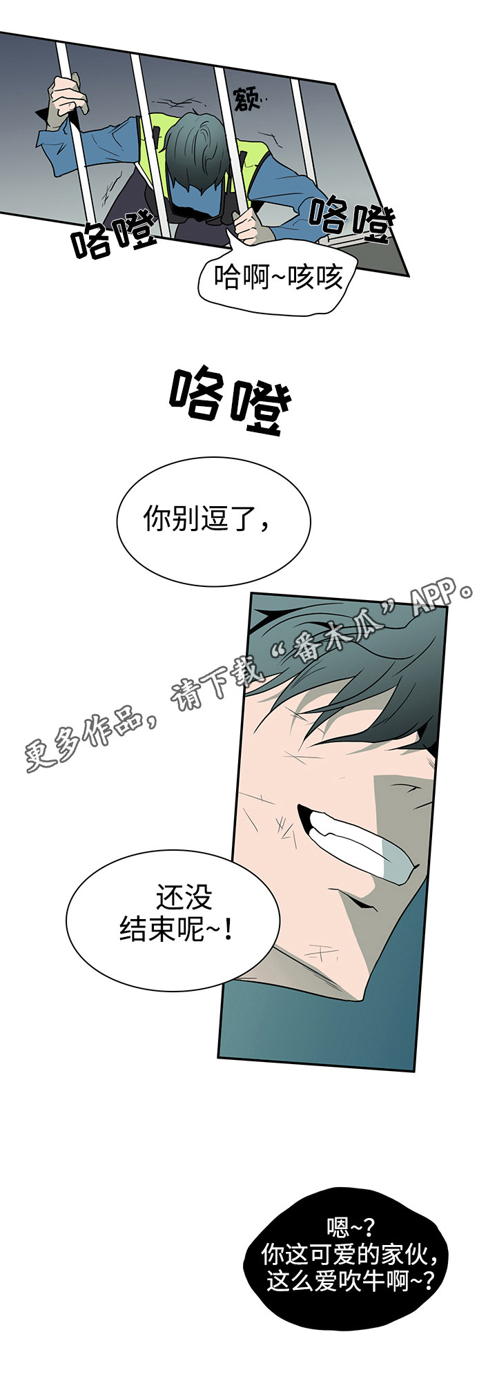 第16话8