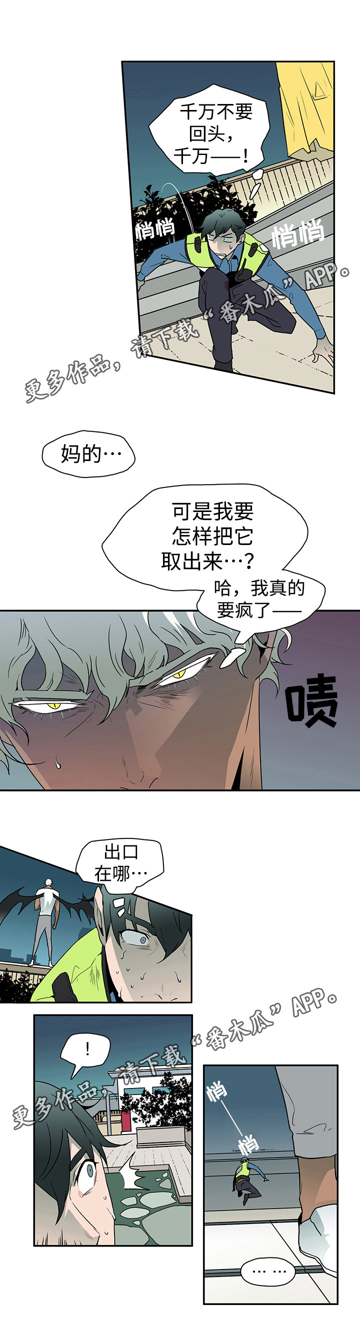 第12话3