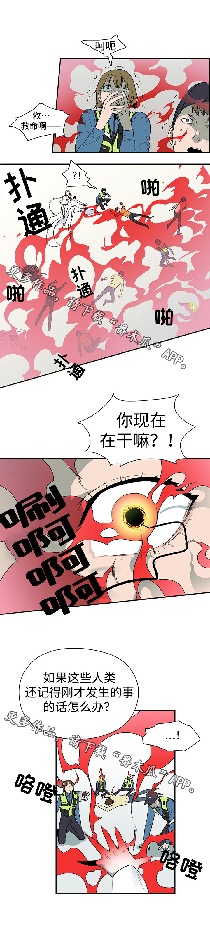 第11话2