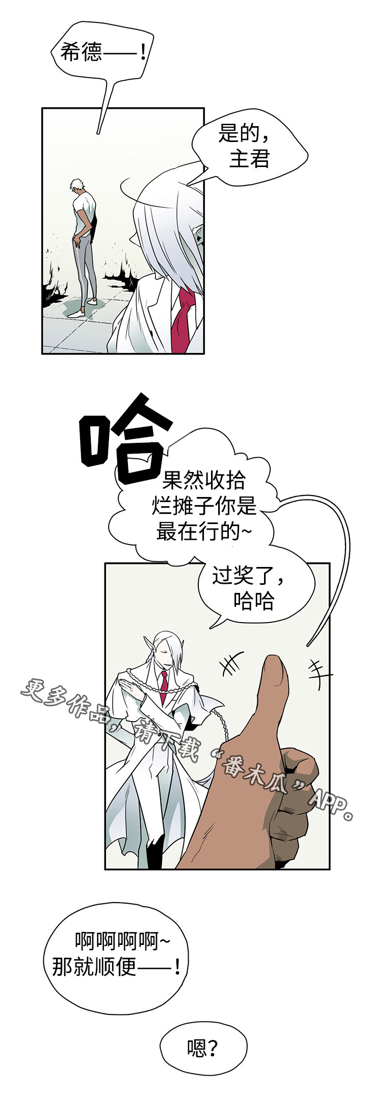 第11话4