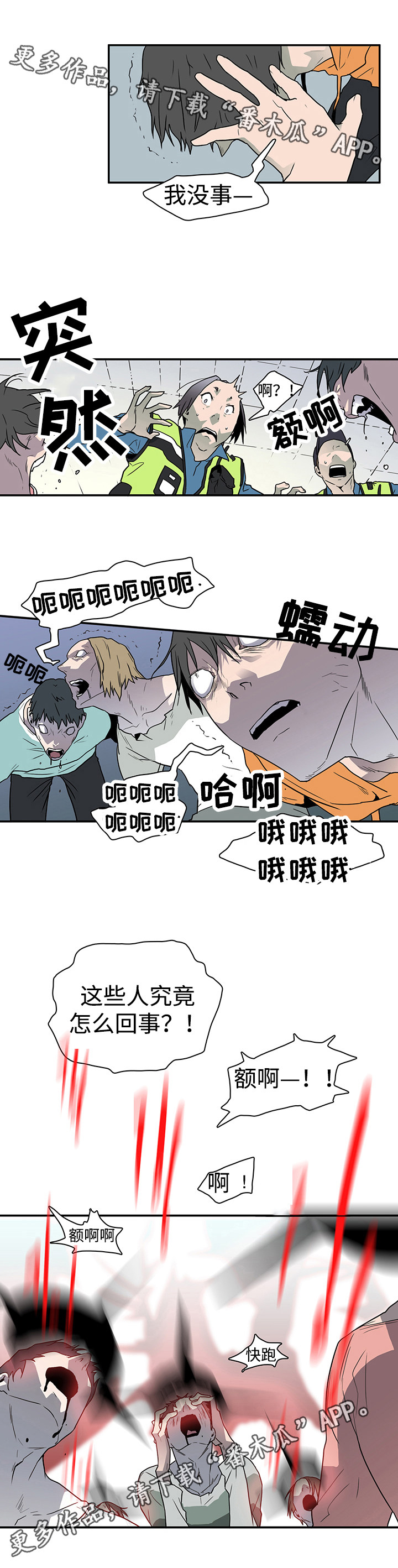 第9话3