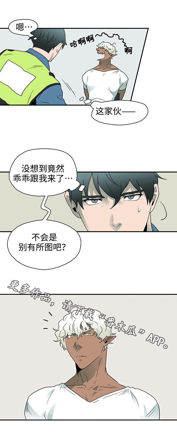 第8话2