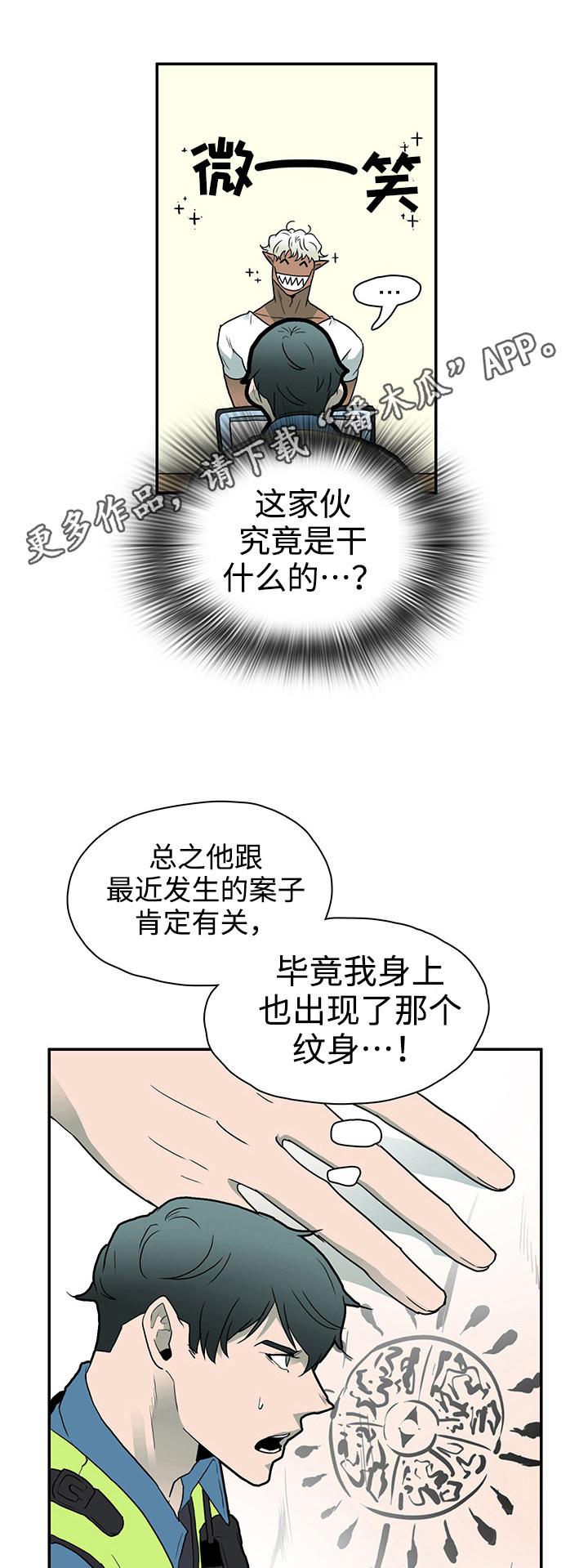 第8话3