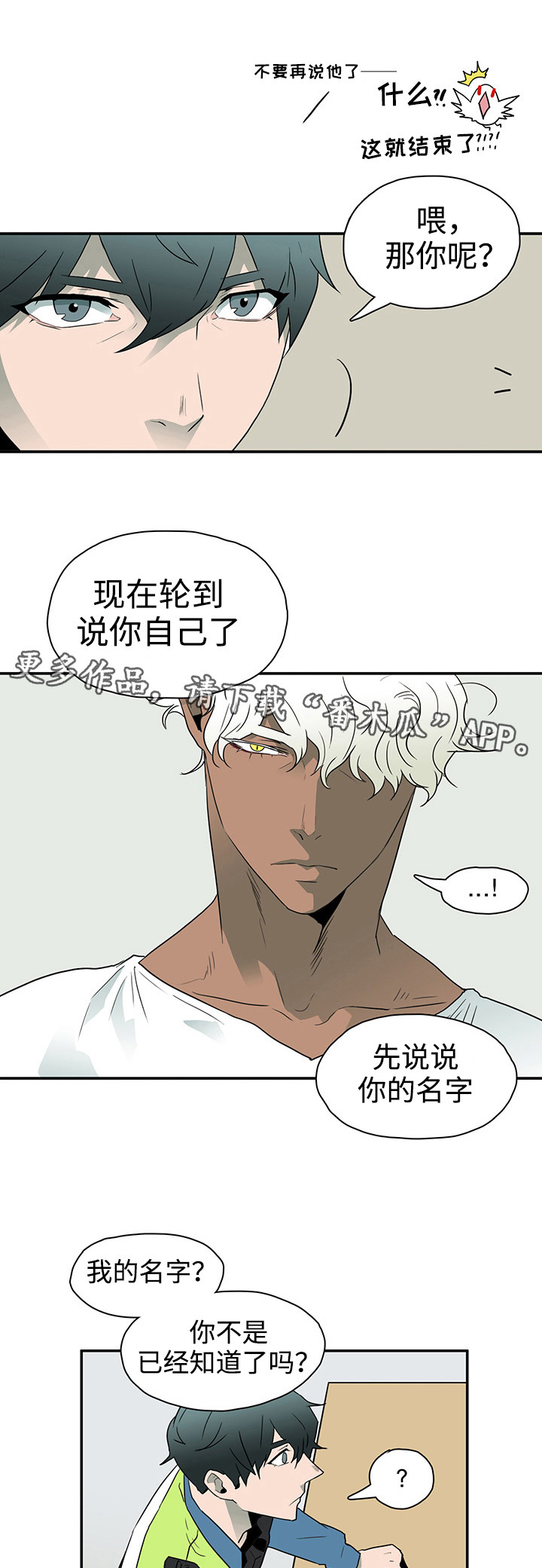 第8话7
