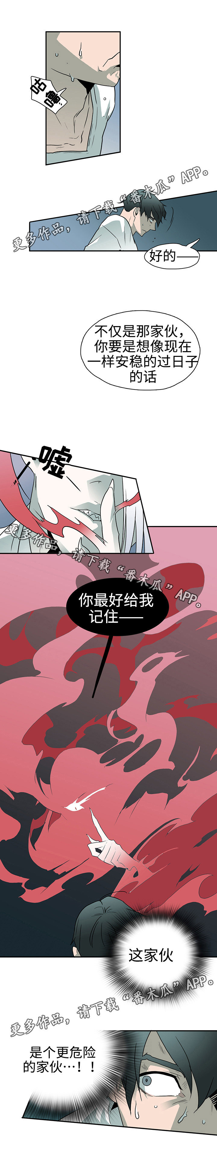 第7话3