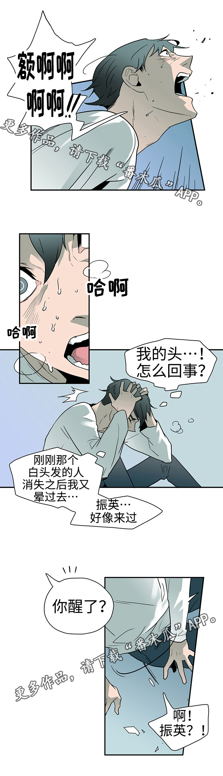 第7话8