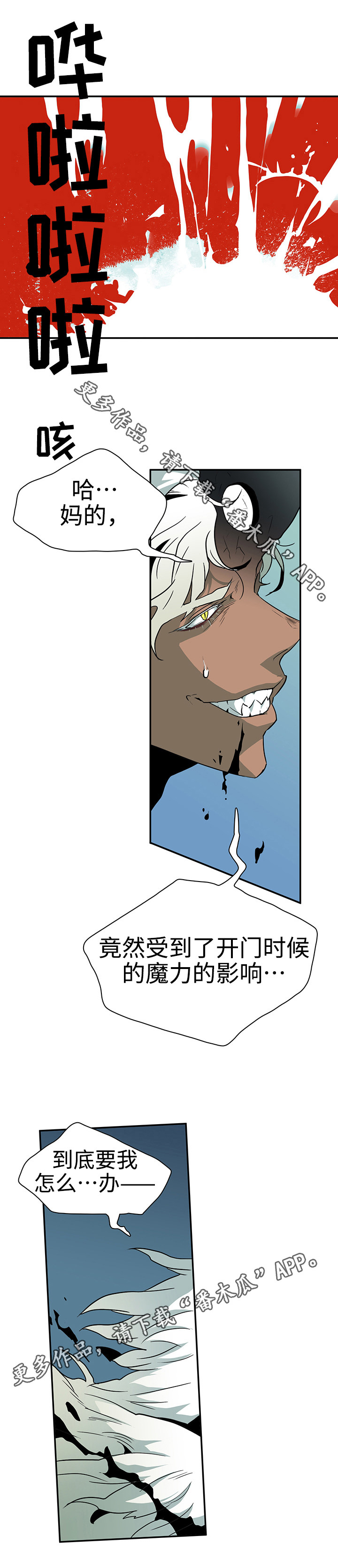 第6话2
