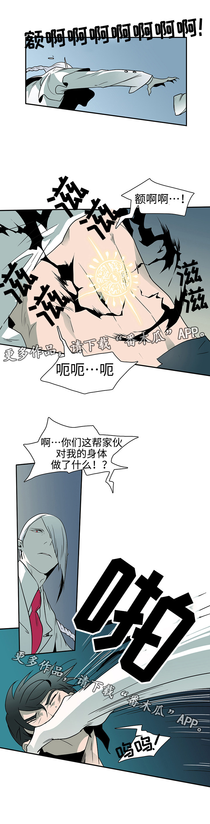 第6话8