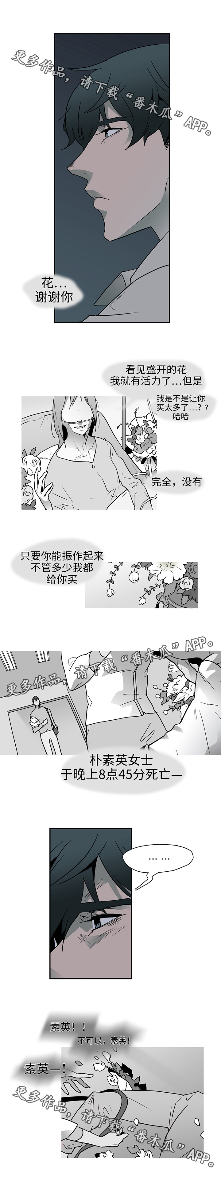 第4话2