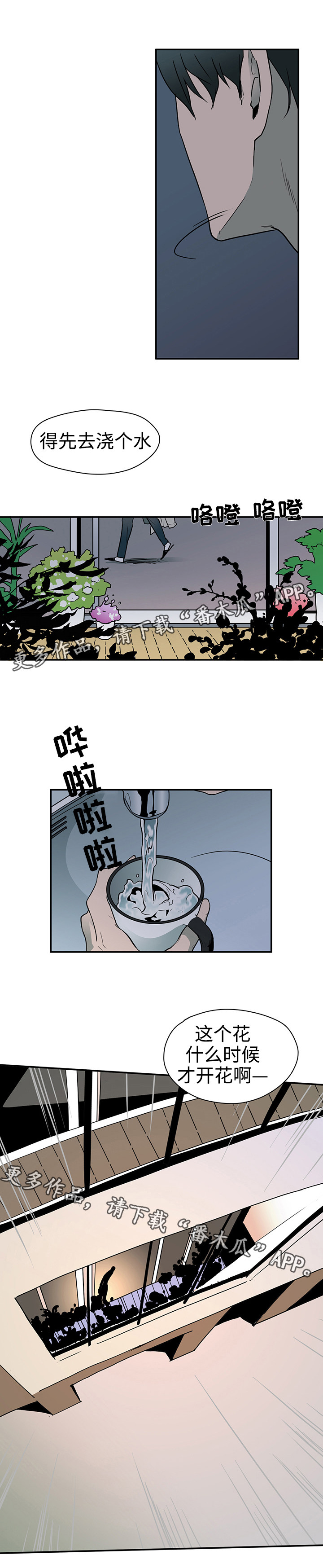 第4话3