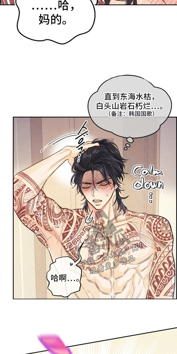 第82话13