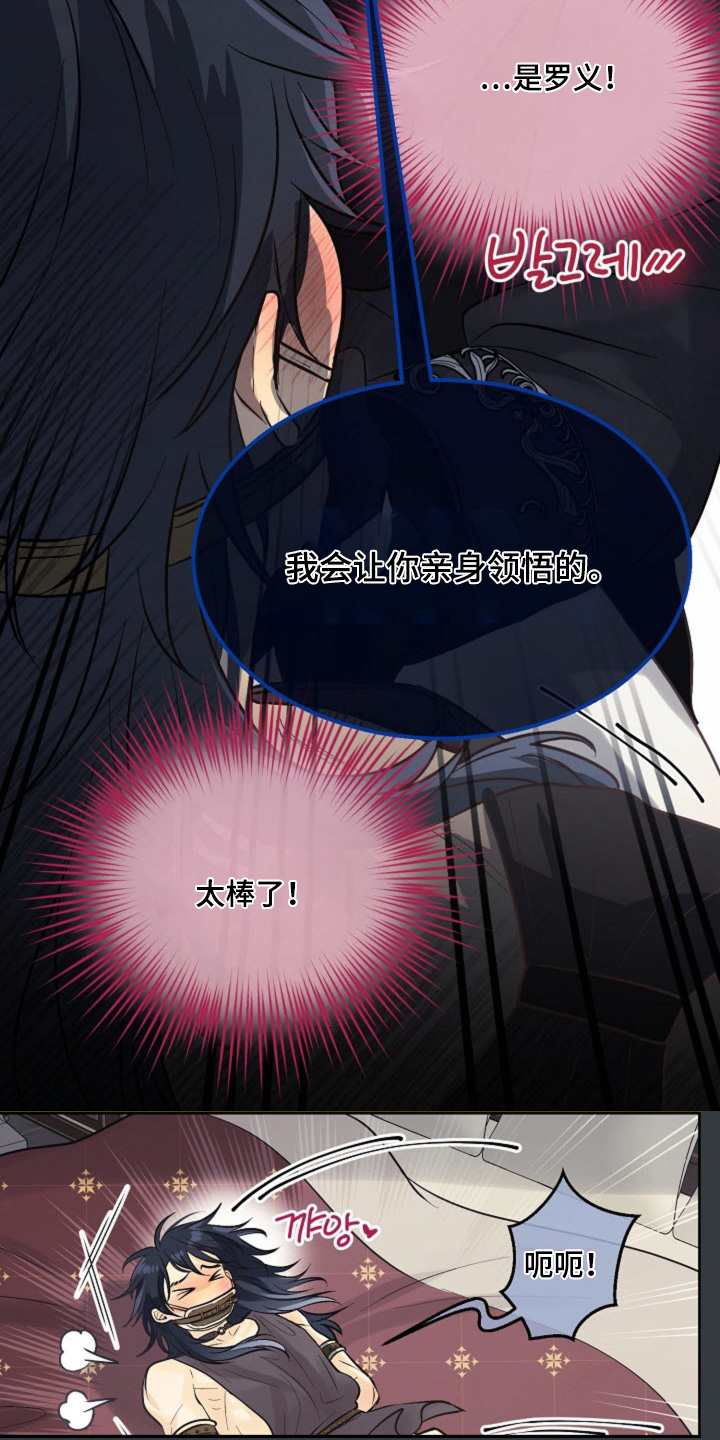 第81话9