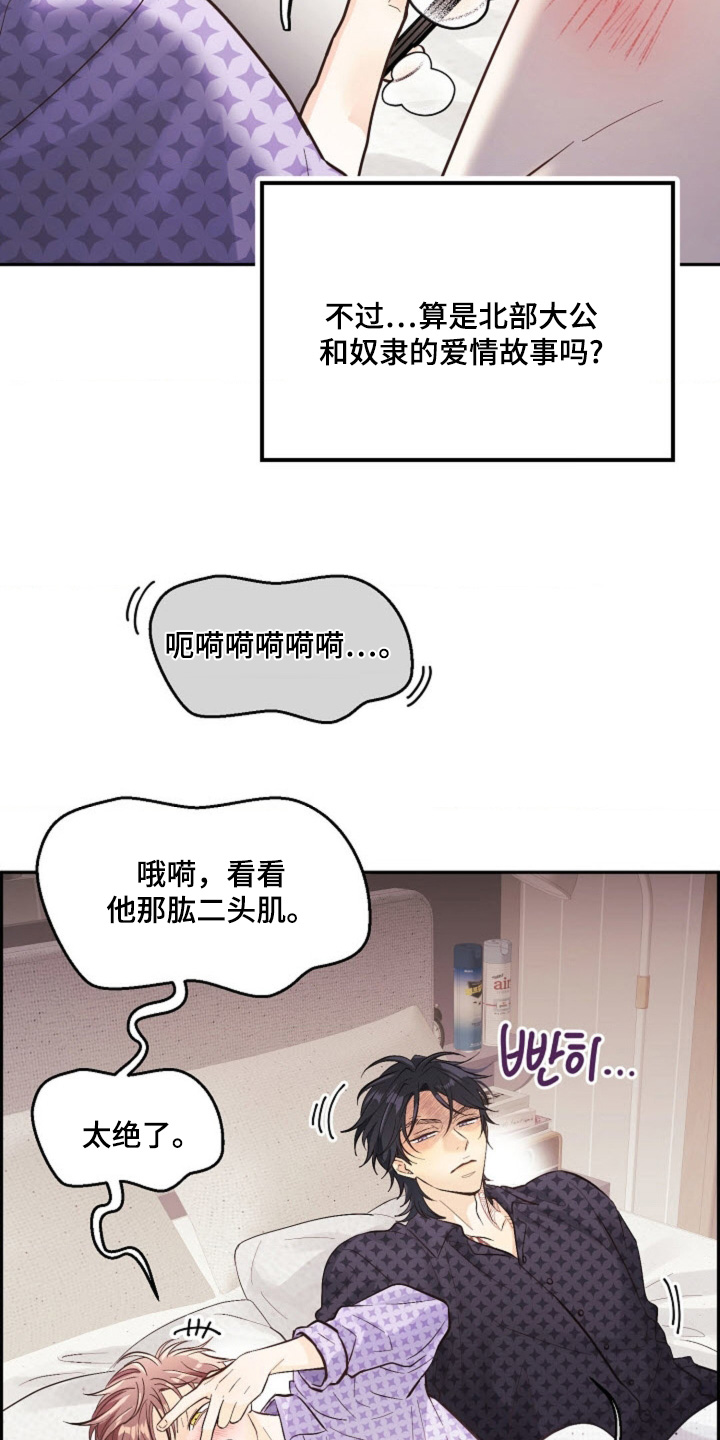 第79话10