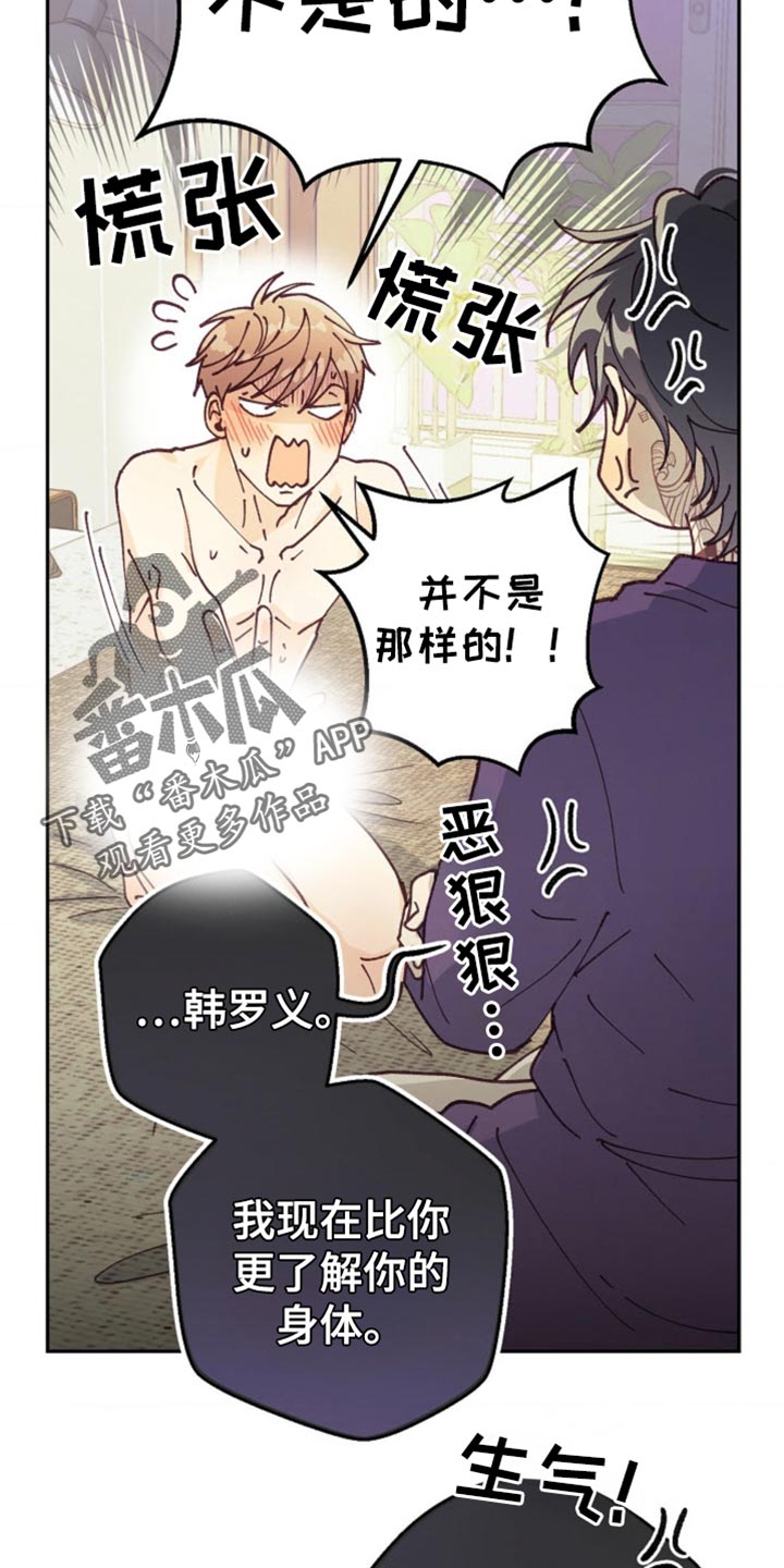 第74话19