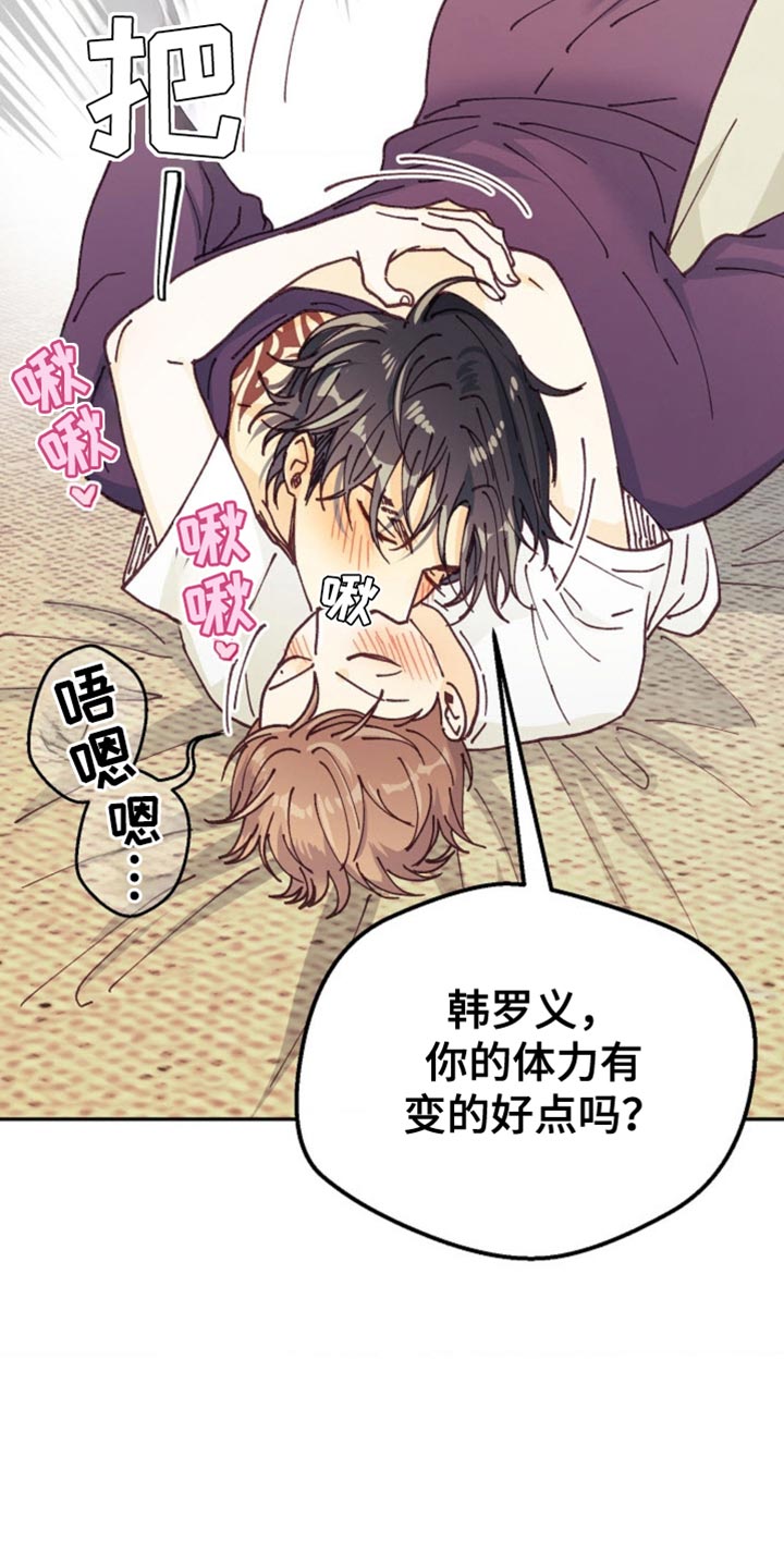 第74话7