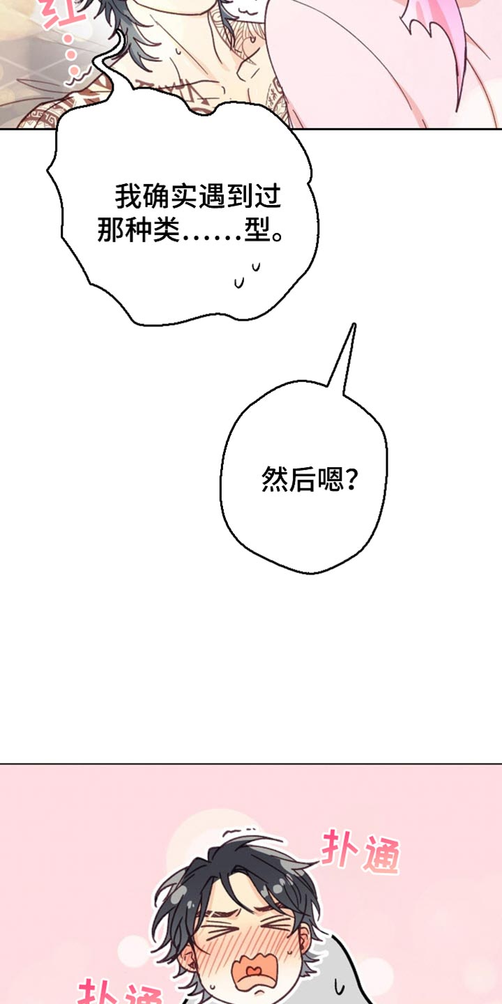 第53话18