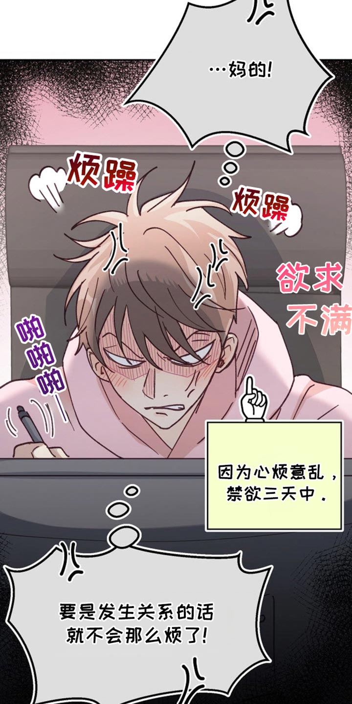 第53话6