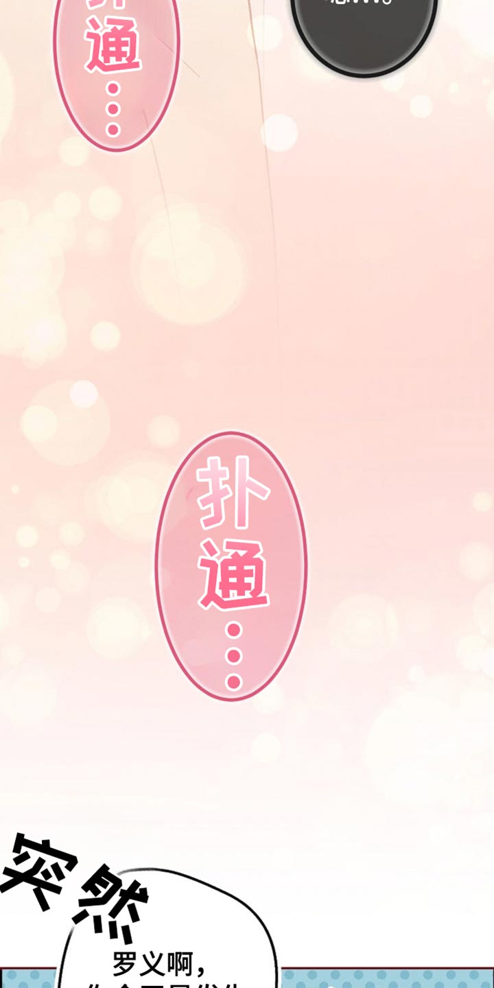 第38话5