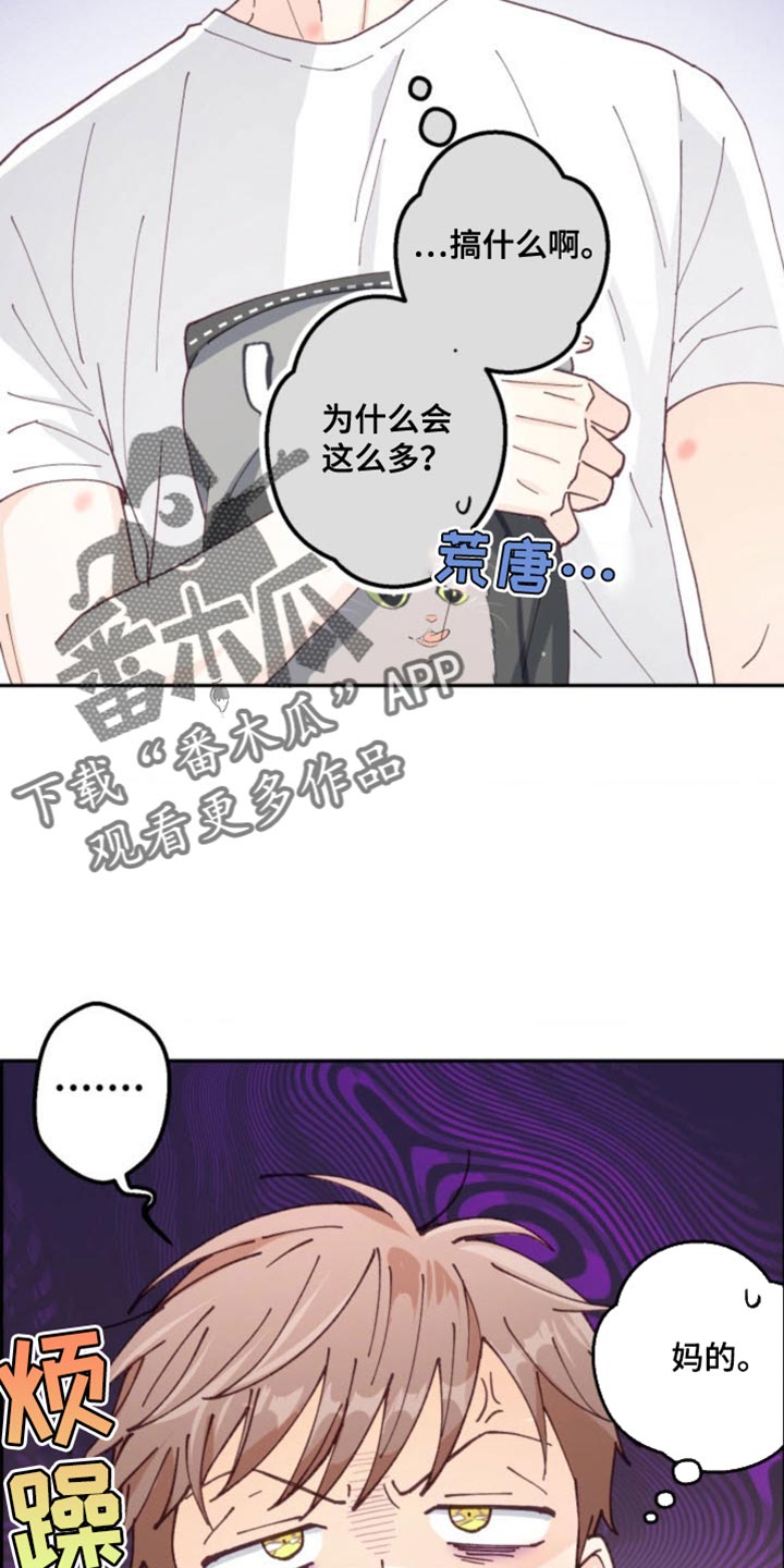 第26话10