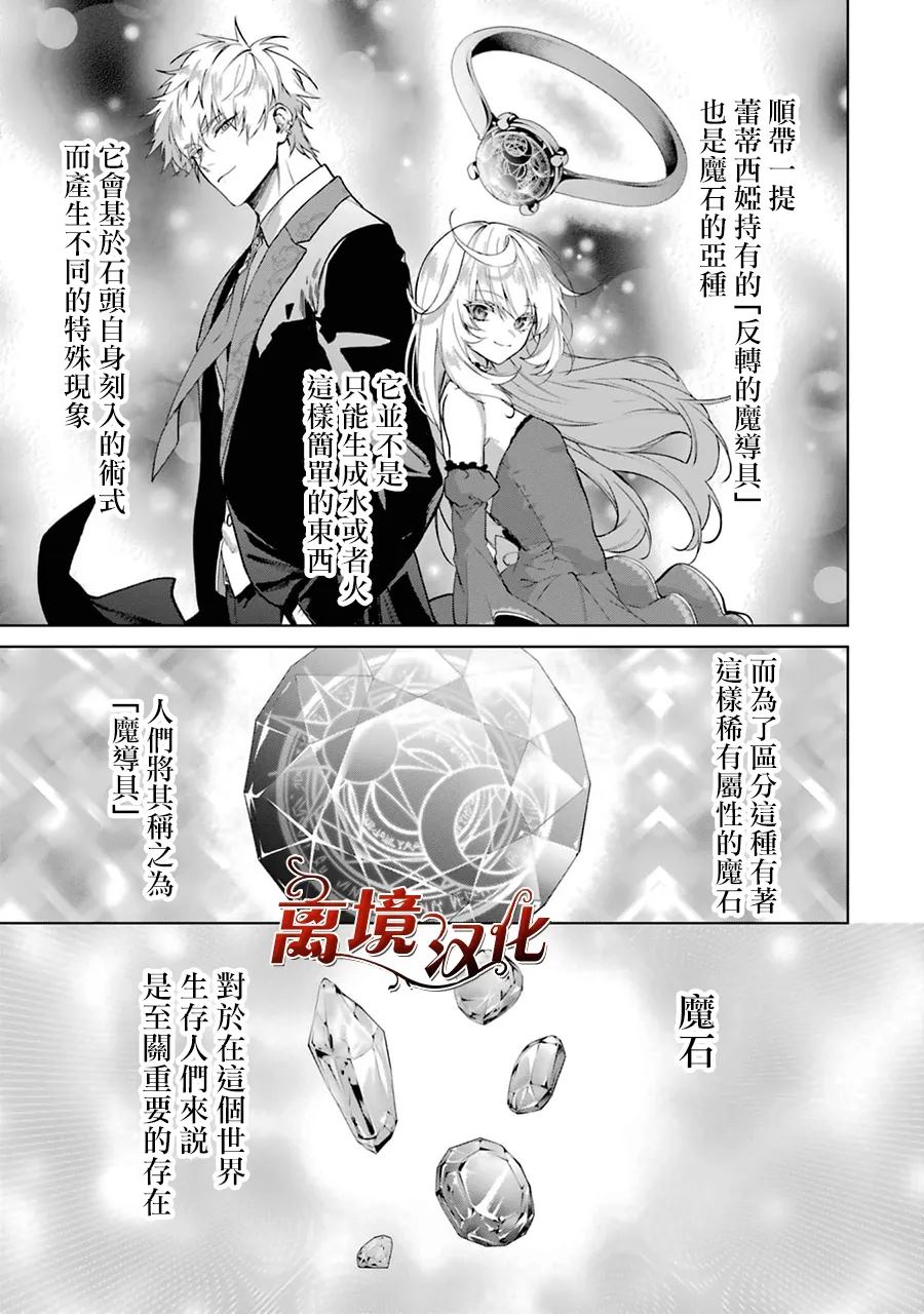 第7话13