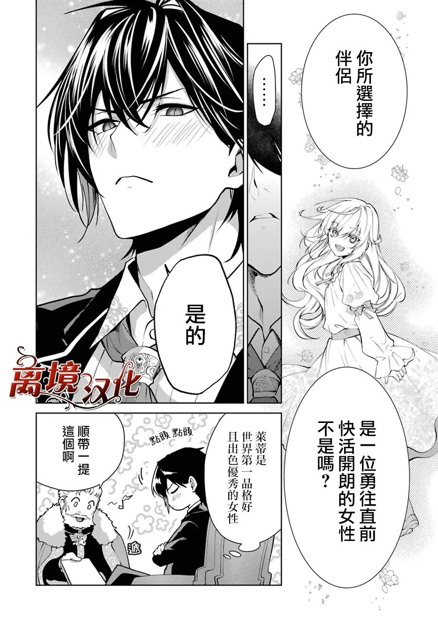 第7话20