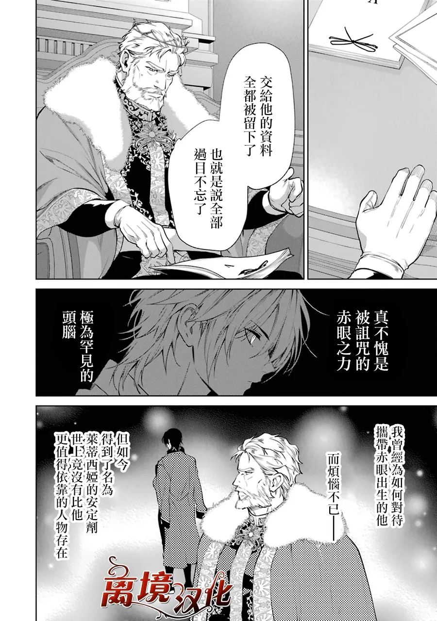 第7话24