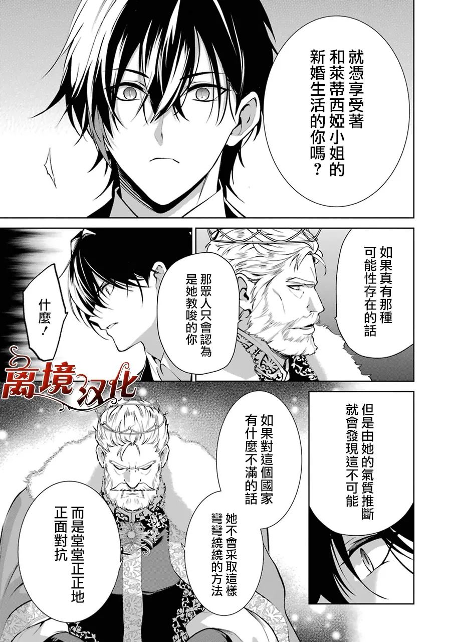 第7话19
