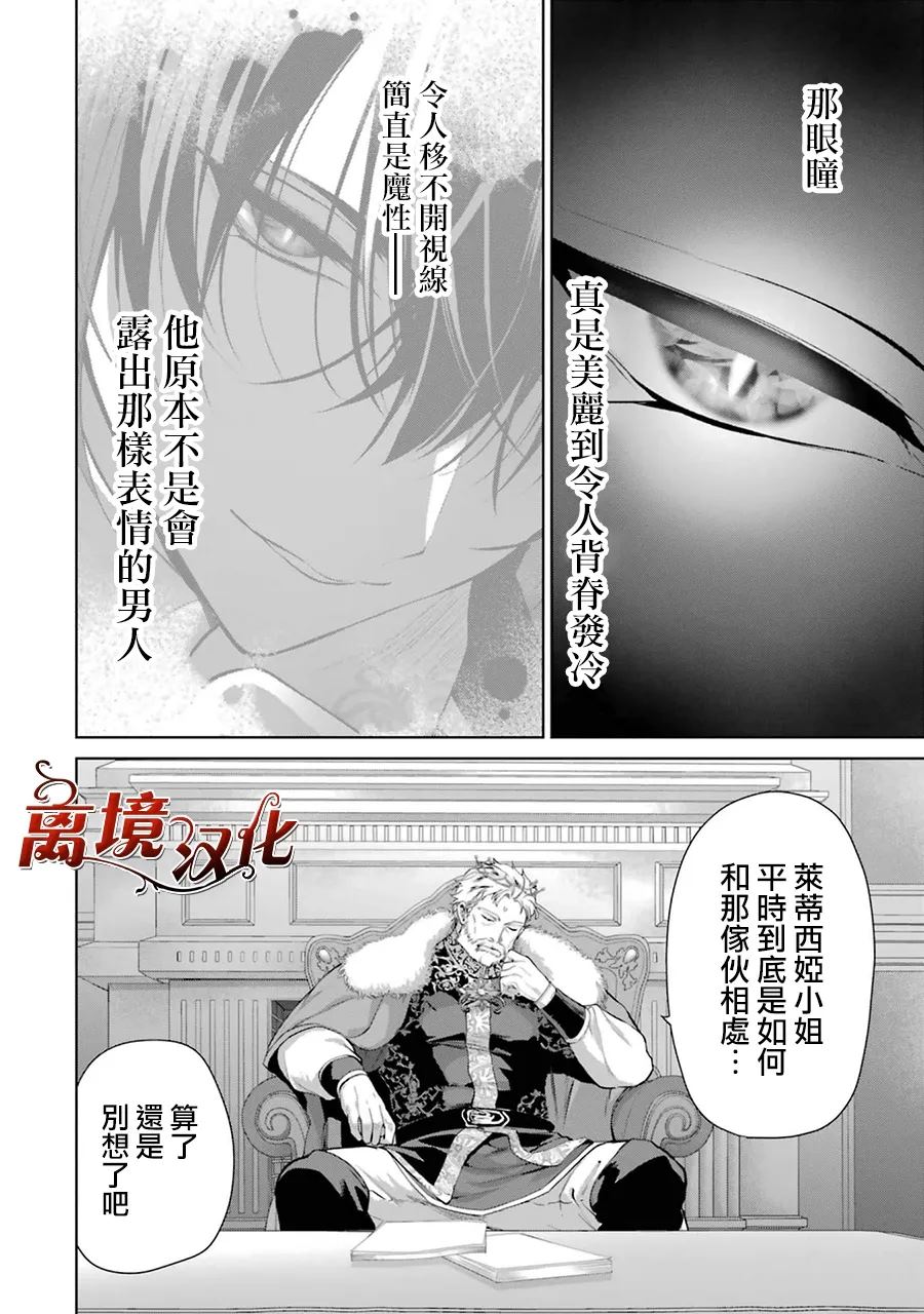 第7话26