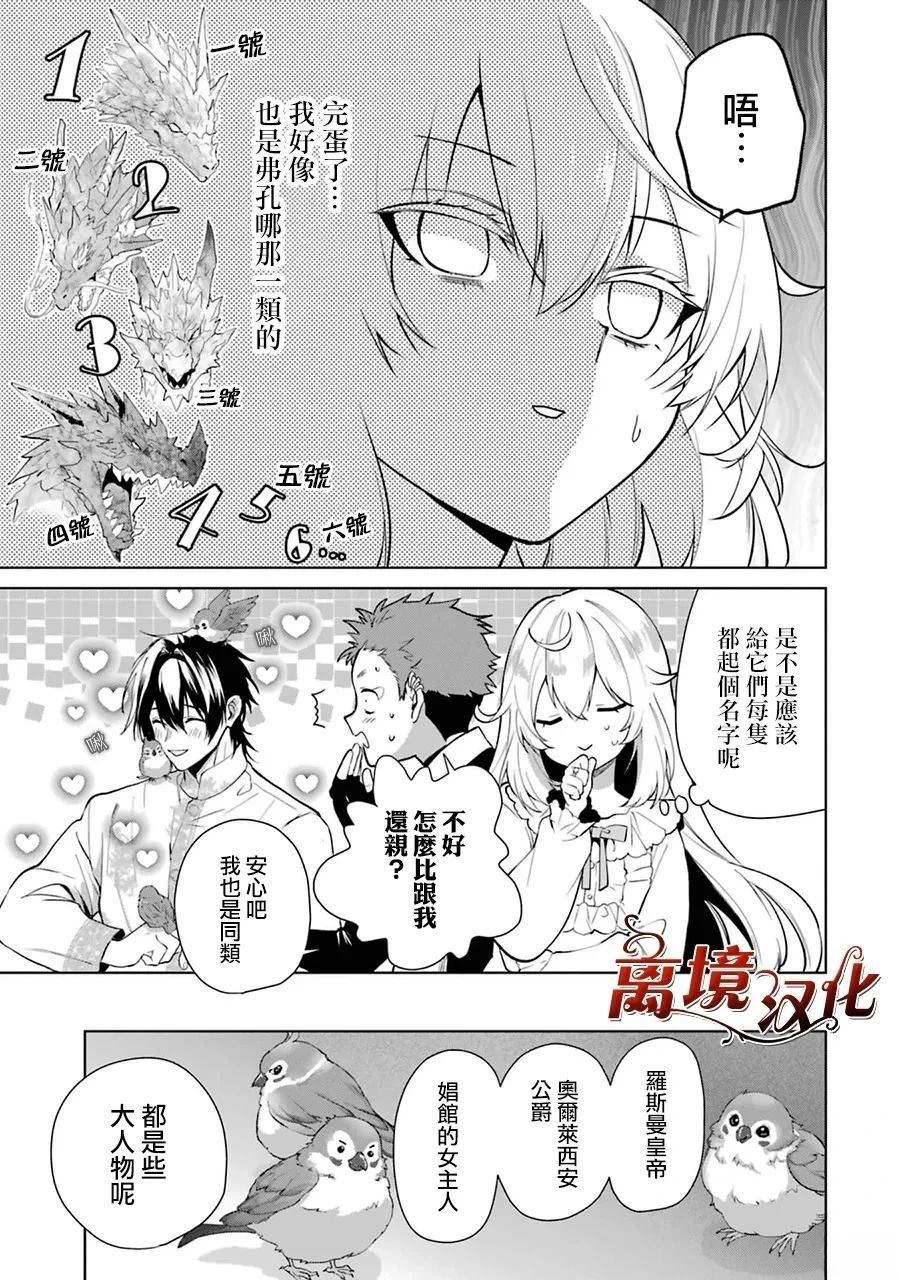 第10话19