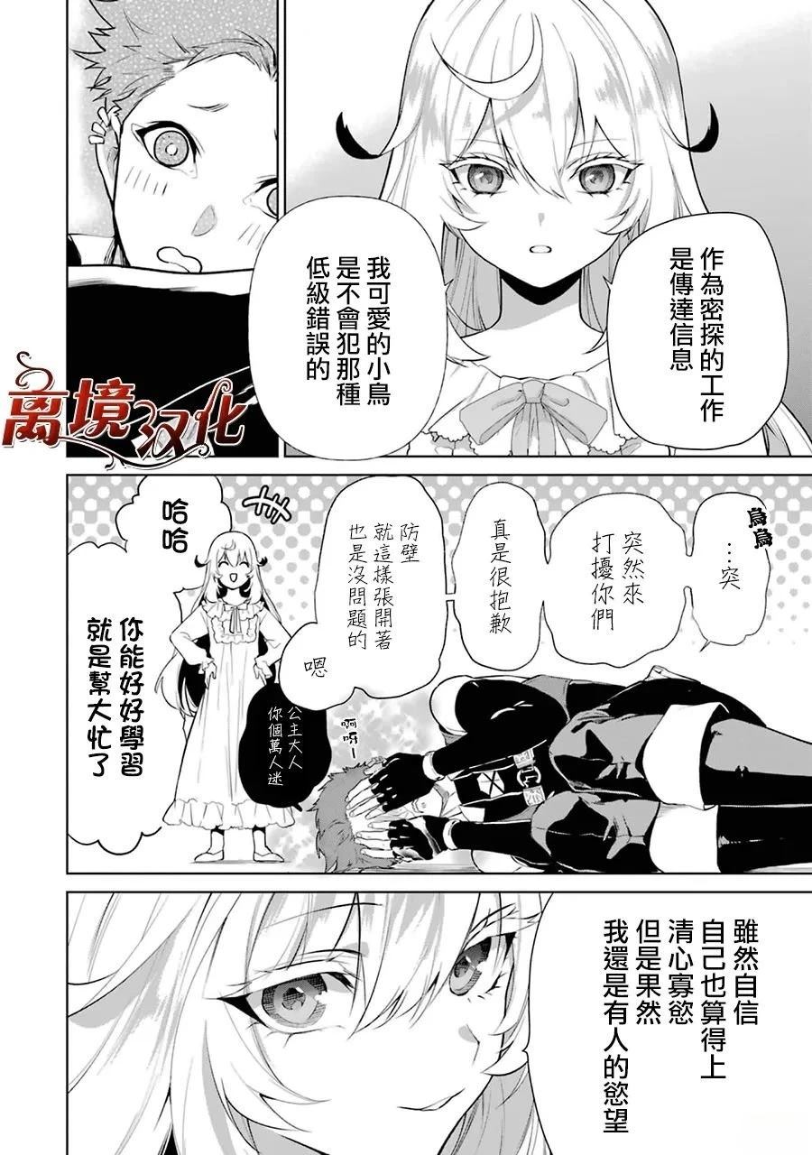 第10话6