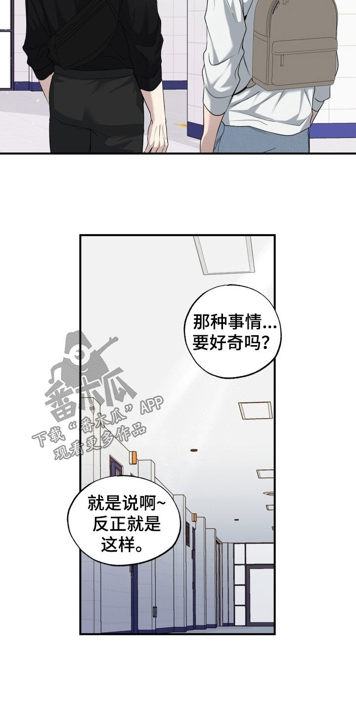 第24话4