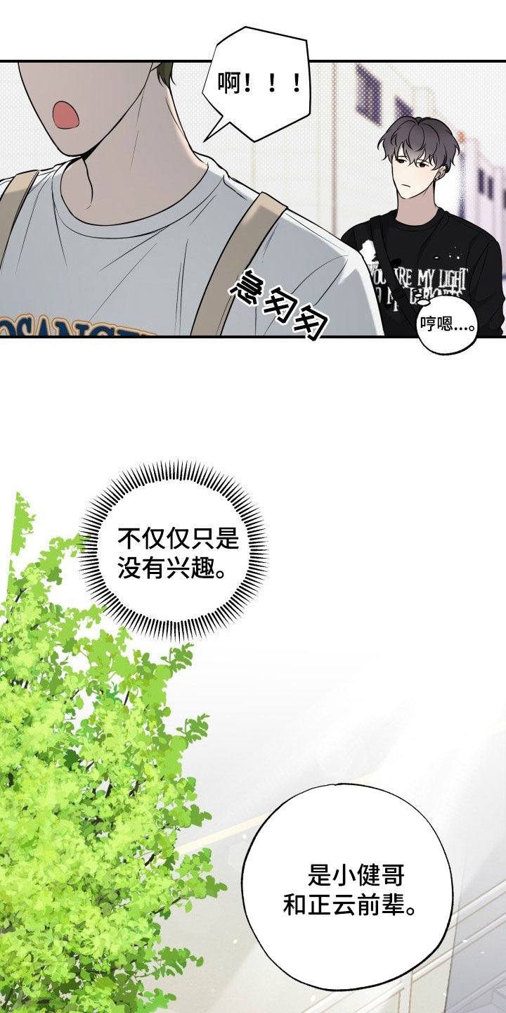 第24话5