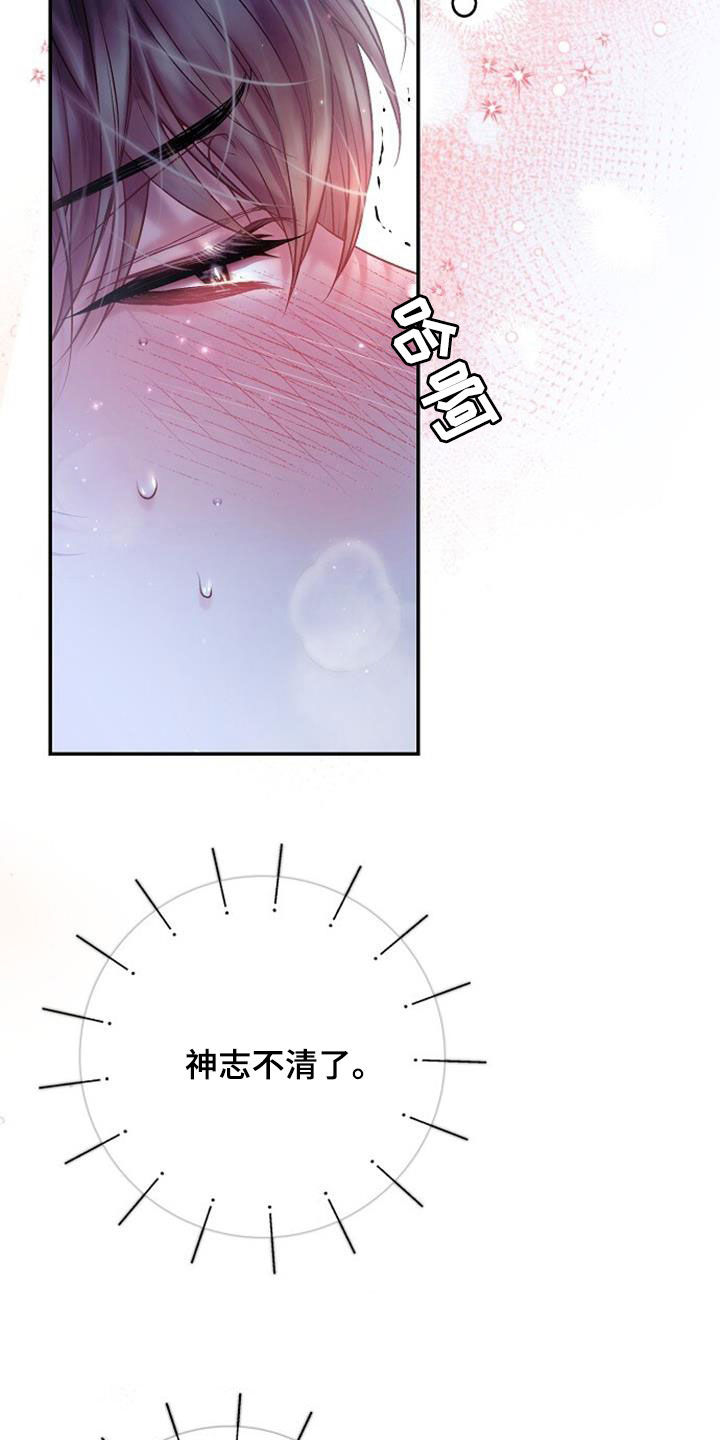 第97话19