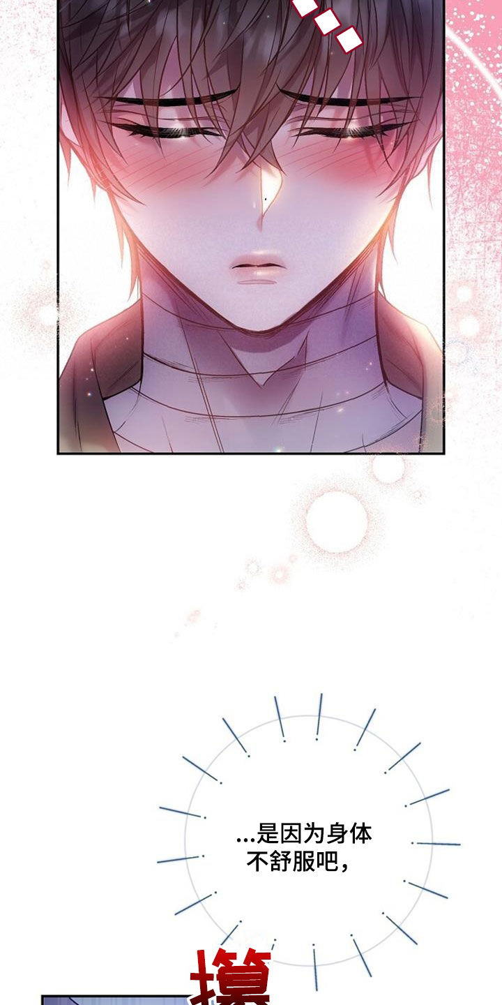 第69话17