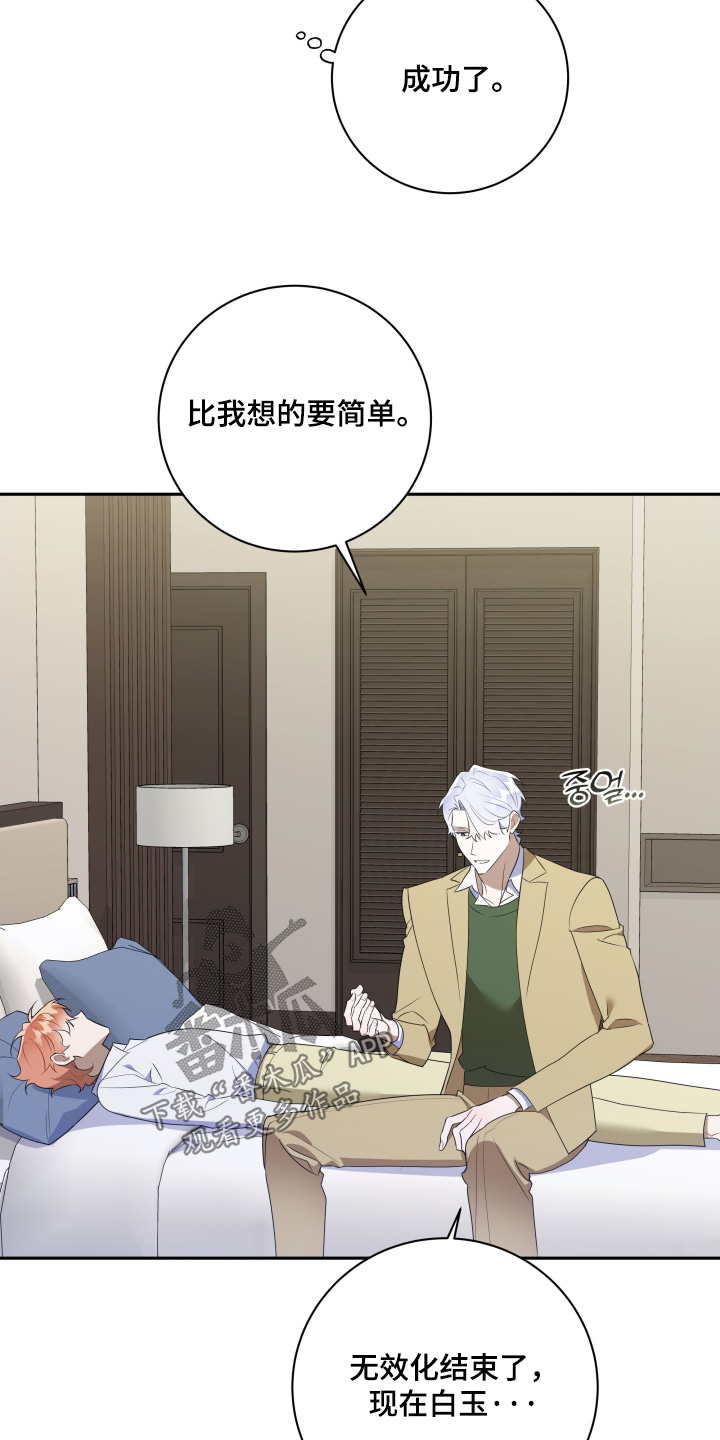 第94话8