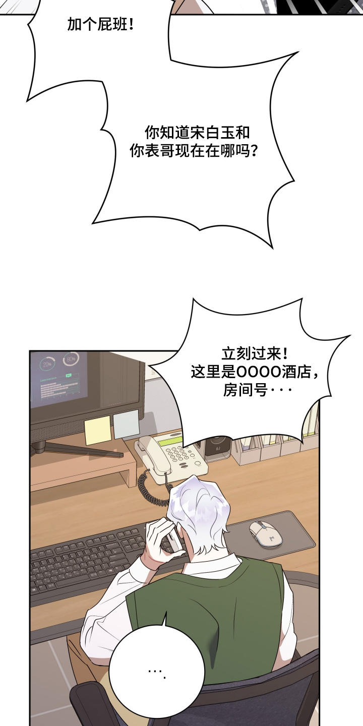 第91话6